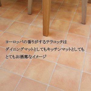 画像8: 【東リ】撥水ダイニングマット 185cm×300cm（厚1.8mm）抗菌・防ダニ・防汚　チャイルドマットとしても最適