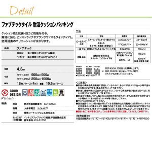 画像5: 【東リ】新製品 ファブテックタイル 耐湿クッションバッキング FBT401-414 500mm×500mm FBT451V-452V 250mm×1000mm クッション性と抗菌・防カビ性能を付与。