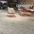 画像1: 【東リ】モロカライン タイルカーペット GX-4500V GX4551V-4552V 25cm×100cm　モロッコの伝統的な織物をモチーフに、現代的にアレンジ。グッドデザイン賞受賞。 (1)