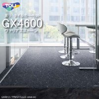 【東リ】ヴァリアスストーン タイルカーペット GX-4600 GX4611-4612 50cm×50cm 細かい石とガラスの混ざり合った表情がモチーフ。