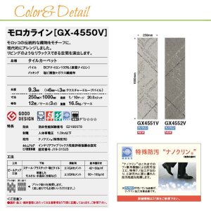 画像2: 【東リ】モロカライン タイルカーペット GX-4500V GX4551V-4552V 25cm×100cm　モロッコの伝統的な織物をモチーフに、現代的にアレンジ。グッドデザイン賞受賞。