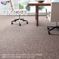 タイルカーペット GX-8300 GX8301-8302 0cm×50cm 多色のカット＆ループパイルでランダムブロックを表現。陰影により立体的な表情が浮かび上がります。