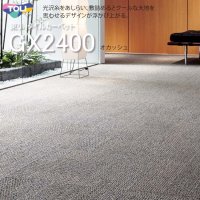 【東リ】タイルカーペット GX-2400 GX2401-GX2403　50cm×50cm銀糸をあしらい、敷詰めるとクールな大地を思わせるデザインが浮かび上がる。