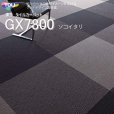 画像1: 【東リ】タイルカーペットGX-7800 GX7812-7851 50cm×50cm組み合わせの妙がイメージを広げる、ソコイタリシリーズ第1弾 (1)