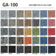 画像2: 【東リ】GA100  新色・新機能（強い防汚ナノクリン加工登場）タイルカーペット国内シェアNO1！ 50cm×50cm　<br>30年を超える歴史を誇るタイルカーペットの代名詞。<br>★送料無料（北海道、沖縄県、離島は除きます。） (2)