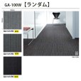 画像4: 【東リ】タイルカーペット GA100W   50cm×50cm　表情豊かなストライプ柄やヘリンボーン柄。38アイテム！ ランダムへリング・ランダム・シルキーライン2・サンド2・シャドウブロック★送料無料（北海道、沖縄県、離島は除きます。）