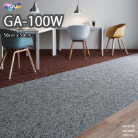 【東リ】タイルカーペット GA100W   50cm×50cm　表情豊かなストライプ柄やヘリンボーン柄。38アイテム！ ランダムへリング・ランダム・シルキーライン2・サンド2・シャドウブロック★送料無料（北海道、沖縄県、離島は除きます。）