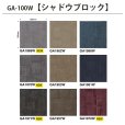 画像10: 【東リ】タイルカーペット GA100W   50cm×50cm　表情豊かなストライプ柄やヘリンボーン柄。38アイテム！ ランダムへリング・ランダム・シルキーライン2・サンド2・シャドウブロック★送料無料（北海道、沖縄県、離島は除きます。）