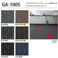 画像3: 【東リ】GA100  新色・新機能（強い防汚ナノクリン加工登場）タイルカーペット国内シェアNO1！ 50cm×50cm　<br>30年を超える歴史を誇るタイルカーペットの代名詞。<br>★送料無料（北海道、沖縄県、離島は除きます。） (3)