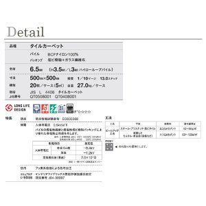 画像3: 【東リ】GA100SA 50cm×50cm 超制電・撥水・撥油・防炎・制電・防汚 人体耐電圧0.5Kv以下の優れた帯電防止性能を実現。★送料無料（北海道、沖縄県、離島は除きます）