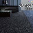 画像1: 【東リ】GA100T 新シリーズ誕生！東リ 業務用タイルカーペット国内シェアNO1！ GA 100T  50cm×50cm　●シャインマーブル9色●ブライトプレーン8色●スピアライン5色●ソフトグリッド5色●撥水・撥油・防炎・制電・防汚★送料無料（北海道、沖縄県、離島は除きます。） (1)