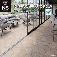 【東リ】発砲複層ビニル床シート HS【NSリアルデザインNW】 （1m以上10cm単位での販売） 1820mm（厚2.5mm）  シンクロエンボスによる目地の凹みでリアルな風合いを演出した屋外対応の防滑性ノーワックスビニル床シート　お掃除ラクラクシリーズ