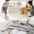 画像1: 東リ クッションフロア CFシート SD（1m単位での販売）HS 1820mm（厚3.3mm）ビニル床シート　階下への音の伝わりを軽減する<br> (1)