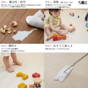 画像3: 【東リ】撥水ダイニングマット 185cm×250cm（厚1.8mm）抗菌・防ダニ・防汚　チャイルドマットとしても最適