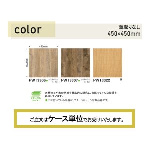 画像2: 東リ  複層ビニル床タイルFT   ロイヤルウッド (450mm角)  ケース（14枚）450mm×450mm豊富な色柄と多様なサイズ。リアルな木目柄プリントタイル。エコマーク認定商品。同調したリアルなデザイン。