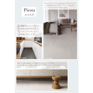 画像5: 【東リ】 ピエスタ (300mm×450mm) ケース(20枚) KT 300mm×450mm石畳調ナチュラルタイル。組み合わせで空間のバリエーションが広がります。