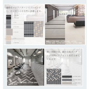 画像7: 【東リ】 ピエスタ (300mm×450mm) ケース(20枚) KT 300mm×450mm石畳調ナチュラルタイル。組み合わせで空間のバリエーションが広がります。