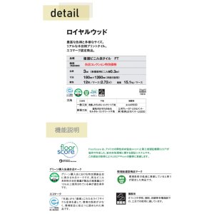 画像6: 東リ 複層ビニル床タイルFT  ロイヤルウッド 180幅  ケース（12枚） 180mm×1260mm　豊富な色柄と多様なサイズ。リアルな木目柄プリントタイル。エコマーク認定商品。