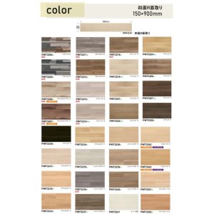画像2: 東リ  複層ビニル床タイルFT   ロイヤルウッド (150mm幅)  ケース（20枚） 150mm×900mm豊富な色柄と多様なサイズ。リアルな木目柄プリントタイル。エコマーク認定商品。