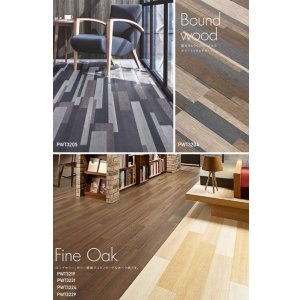 画像6: 東リ  複層ビニル床タイルFT   ロイヤルウッド (150mm幅)  ケース（20枚） 150mm×900mm豊富な色柄と多様なサイズ。リアルな木目柄プリントタイル。エコマーク認定商品。