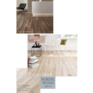 画像4: 【東リ】 ロイヤルウッド (100mm幅)  ケース（30枚） FT 100mm×900mm豊富な色柄と多様なサイズ。リアルな木目柄プリントタイル。エコマーク認定商品。