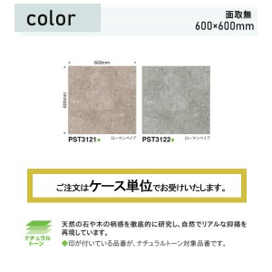 画像2: 東リ ロイヤルストーングラン ローマンペイブ (600mm角)  ケース（8枚） 600mm×600mm　経年で風化した表情、素朴で豊かな質感。