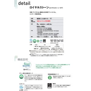 画像4: 【東リ】塩ビタイル  ロイヤルストーンモア (600mm角) ケース（10枚）複層ビニル床タイル　 FT   600mm×600mm 色柄サイズともに豊富な石目柄プリントタイル。エコマーク認定商品。豊富な石目柄プリントタイル。