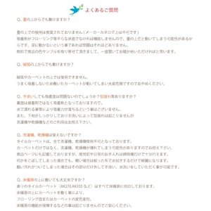 画像13: 【東リ】ファブリック スマイフィール スクエア4200 FF4201-4204　50cm×50cm