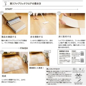 画像9: 【東リ】ファブリック スマイフィール スクエア4200 FF4201-4204　50cm×50cm