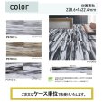 画像2: 東リ   ロイヤルストーン・ロング　ケース（8枚） 複層ビニル床タイルFT  228.6mm×1422.4mm　<br>ダイナミックなコントラストの大理石模様。ロングプランクサイズで迫力のあるデザイン。エコマーク認定商品。 (2)