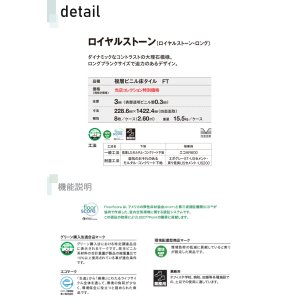 画像3: 東リ   ロイヤルストーン・ロング　ケース（8枚） 複層ビニル床タイルFT  228.6mm×1422.4mm　 ダイナミックなコントラストの大理石模様。ロングプランクサイズで迫力のあるデザイン。エコマーク認定商品。