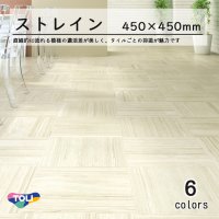 【東リ】ストレイン ケース（14枚）KT 450mm×450mm（厚3mm）流れ模様の抑揚を強調したコンポジションタイル。大地の地層を感じさせるダイナミックなデザインです。