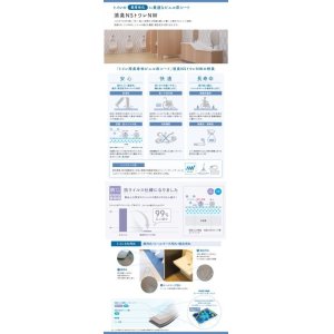 画像2: 【東リ】複層ビニル床シート 消臭NSトワレNW（1m以上10cm単位での販売） 1820mm（厚2mm）優れた防汚・メンテナンス機能でトイレのキレイが長持ち。