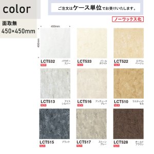 画像3: 【東リ】 リノテスタ （厚さ3mm） ケース（14枚） KT 450mm×450mmリノリウム調スタンダードタイル