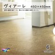 画像1: 【東リ】ヴィアーレ ケース（14枚）KT 450mm×450mm（厚3mm）奥深い透明感の高質感。プレミアムコンポジションタイル。 (1)