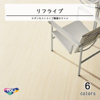 【東リ】リフライプ ケース（14枚）KT 450mm×450mm（厚3mm）塩ビタイルならではの洗練されたモダンストライプ。