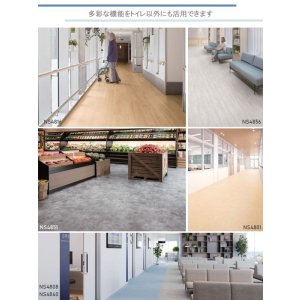 画像5: 【東リ】複層ビニル床シート 消臭NSトワレNW（1m以上10cm単位での販売） 1820mm（厚2mm）優れた防汚・メンテナンス機能でトイレのキレイが長持ち。