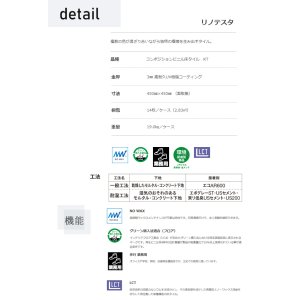 画像5: 【東リ】 リノテスタ （厚さ3mm） ケース（14枚） KT 450mm×450mmリノリウム調スタンダードタイル