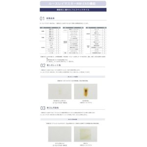 画像3: 東リ LLフリー50NW-EX 高意匠 ルースレイタイル(置き敷きビニル床タイルFOA)NW-EXシリーズ 166.7mm × 1000mm / 333.3mm × 500mm(四面R面取)12枚入り(2平米)/1ケース単位の販売★送料無料(北海道、沖縄県、離島は除きます)