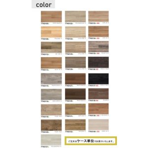 画像4: 東リ LLフリー50NW-EX 高意匠 ルースレイタイル(置き敷きビニル床タイルFOA)NW-EXシリーズ 166.7mm × 1000mm / 333.3mm × 500mm(四面R面取)12枚入り(2平米)/1ケース単位の販売★送料無料(北海道、沖縄県、離島は除きます)