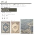 画像2: 東リ ラグ TOR4804M・4805M160cm×230cm <br>悠久の美を感じさせるヴィンテージ調のメダリオンパターンラグ。緻密に織り上げているからこそ表現できる繊細なかすれた風合いがグレード感を演出します。 (2)