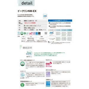 画像5: 【東リ】ビニル床タイル  イークリンNW-EX (450mm幅)  ケース（14枚） 450mm×450mm(面取無) 防汚性能を向上しNW-EXに生まれ変わったワックスメンテナンス不要のプリントタイル。
