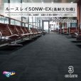 画像1: 東リ 50NW-EX 高意匠 ルースレイタイル（置き敷きビニル床タイル）（高耐久性仕様）NW-EXシリーズ 　500mm × 500mm（面取なし）10枚入り（2.50平方メートル）／1ケース単位の販売★送料無料（北海道、沖縄県、離島は除きます） (1)