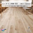 画像1: 東リ ビニル床タイル イークリンNW-EX  　 ケース（12枚） 180mm×1260mm(面取R面取) <br>いつものお掃除でずっときれい！ワックスメンテナンス不要。 (1)