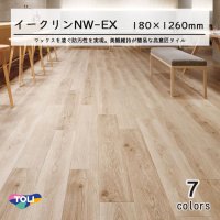 東リ ビニル床タイル イークリンNW-EX  　 ケース（12枚） 180mm×1260mm(面取R面取)  いつものお掃除でずっときれい！ワックスメンテナンス不要。