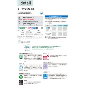 画像5: 東リ ビニル床タイル イークリンNW-EX  　 ケース（12枚） 180mm×1260mm(面取R面取)  いつものお掃除でずっときれい！ワックスメンテナンス不要。