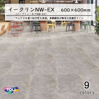 東リ ビニル床タイル イークリンNW-EX  （イークリン・モアNW-EX）　 ケース（10枚） 600mm×600mm(面取R面取)  いつものお掃除でずっときれい！ワックスメンテナンス不要。