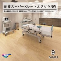 東リ 複層ビニル床シートFS　耐薬スーパーKシート エクセラNW（10cm単位での販売） 1820mm（厚2mm）優れた耐薬品性、帯電防止性、耐動荷重性に高いデザイン性が加わった、高機能ノーワックスビニル床シート。