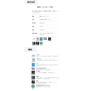 画像3: 東リ 複層ビニル床シートFS　耐薬スーパーKシートNW（10cm単位での販売） 1820mm（厚2mm）優れた耐薬品性、帯電防止性、耐動荷重性を兼ね備えた、高機能ノーワックスビニル床シート。