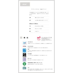 画像7: 東リ 複層ビニル床タイル  タフテックタイル 　600mm×1200mm